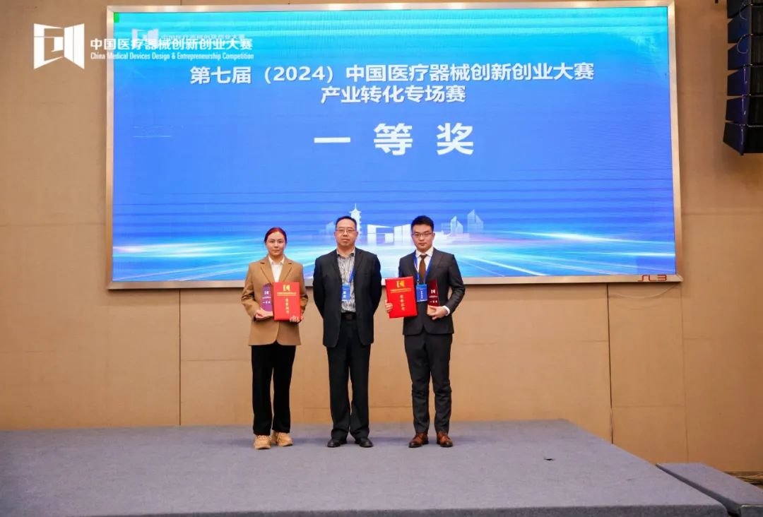 創(chuàng)新引領未來丨第七屆（2024）中國醫(yī)療器械創(chuàng)新網(wǎng)創(chuàng)業(yè)大賽（南京）產(chǎn)業(yè)轉化專場賽圓滿結束！